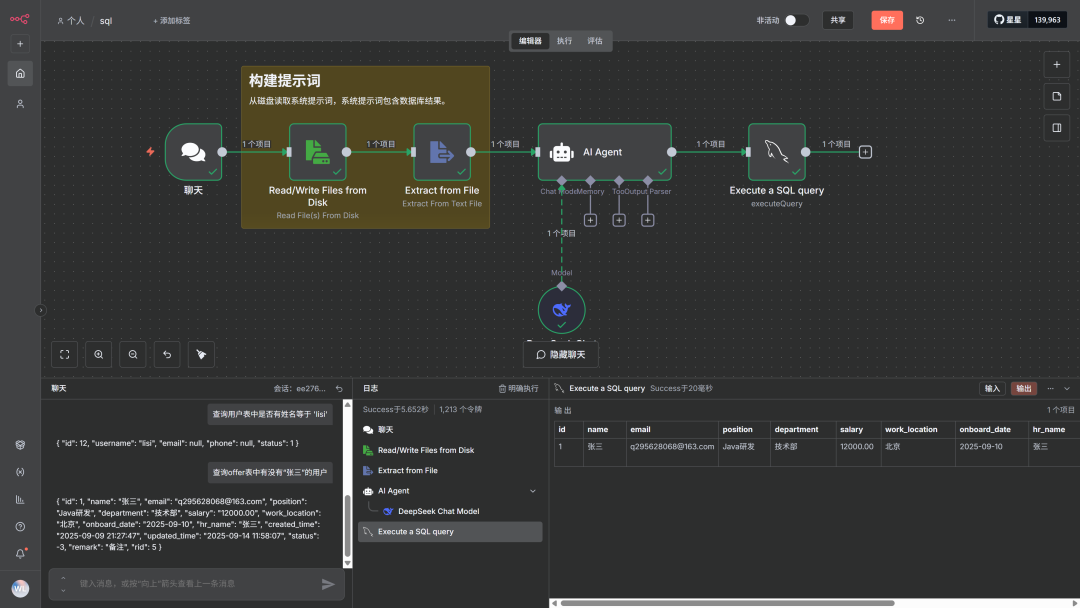 n8n+MySQL实现数据库查询！