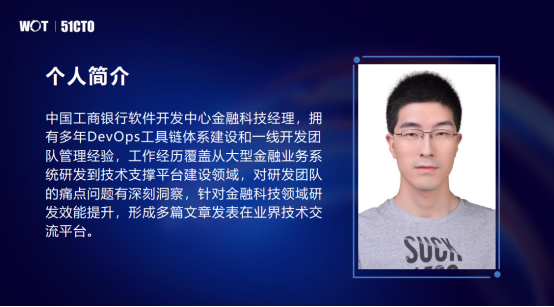 中国工商银行李逸帆：平台工程能更好地驱动DevOps推进