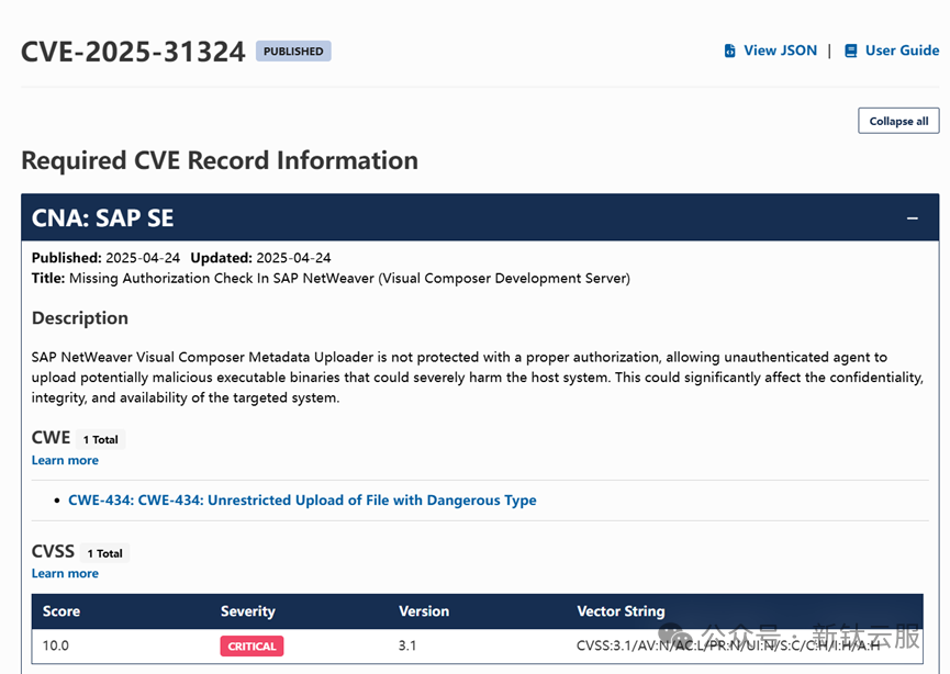 警惕！ ——SAP 系统漏洞又又又被利用！