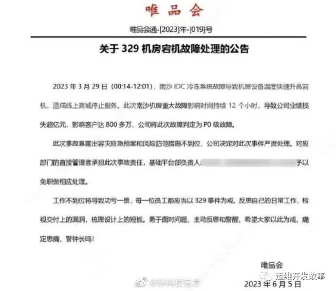 流水的运维,铁打的锅