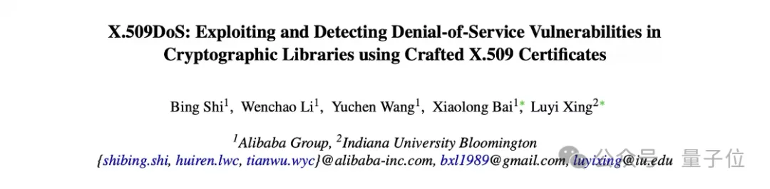 阿里安全揭示：恶意邮件可致macOS/iOS瞬间瘫痪！畸形证书发现密码库新漏洞
