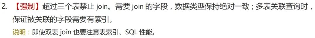 面试官：MySQL JOIN 表太多，你有哪些优化思路？