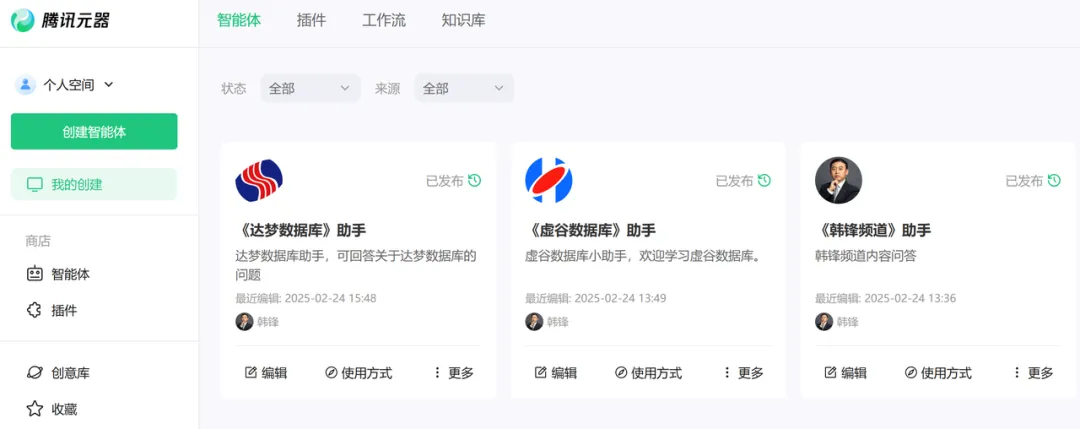 五分钟，构建国产数据库智能体