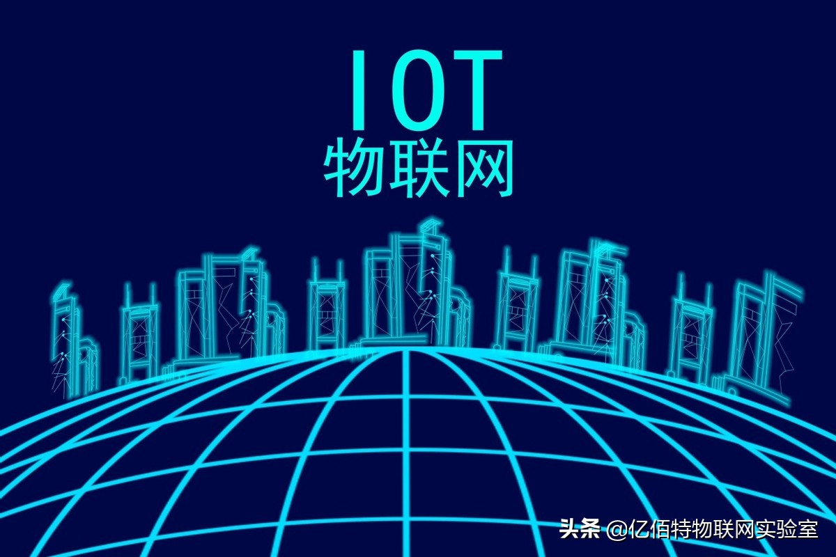 物联网是什么？怎么传输数据的？