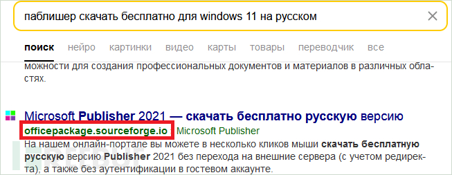 黑客通过 SourceForge 分发伪装成微软 Office 插件的恶意软件