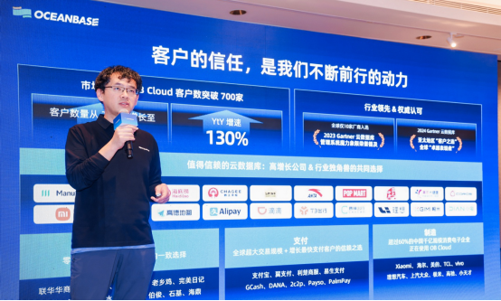OceanBase发力云数据库两年：客户数年增长130%，支持100多个可用区