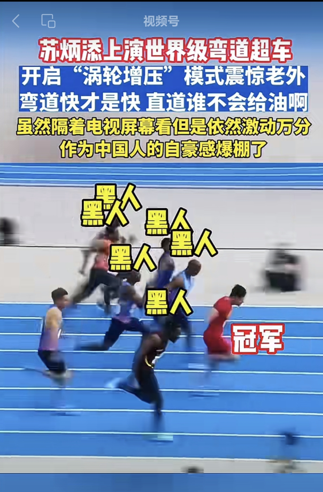 苏炳添开启“涡轮增压”震惊老外，Redis 这么快又是为什么？