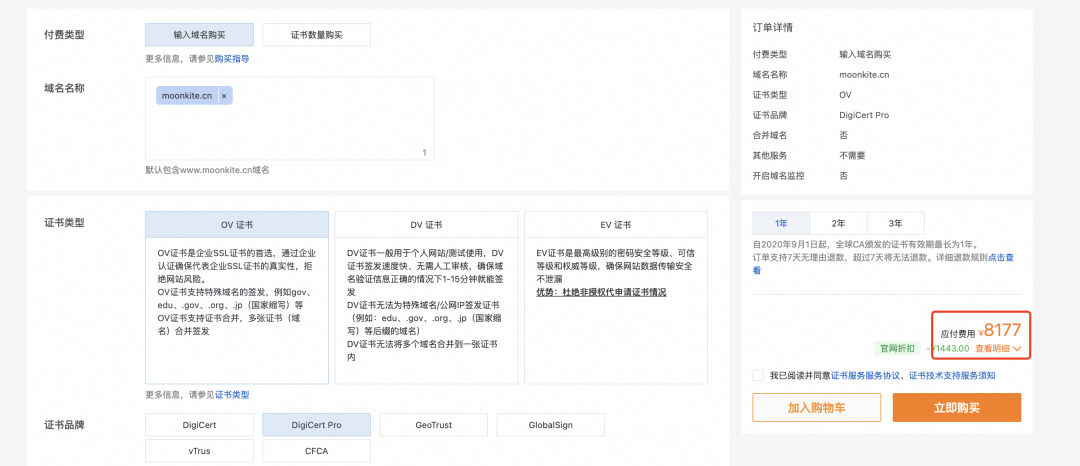 SSL 免费证书申请、无限续期很难吗？有手就会