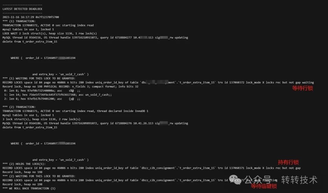 服了！DELETE 同一行记录也会造成死锁！！