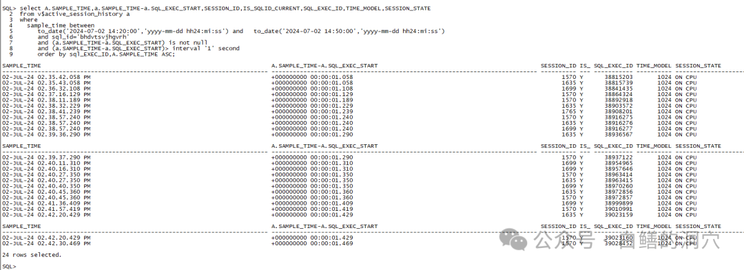 聊聊SQL单次执行时间毛刺问题的发现与分析