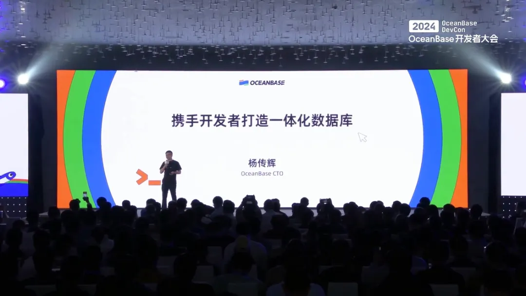 一体化浪潮来袭，从产品角度看 OB 大会