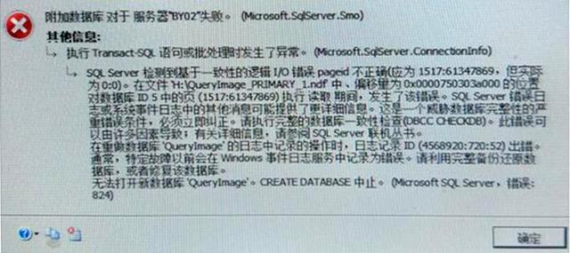 数据库ndf文件大小变为0KB如何进行数据恢复？