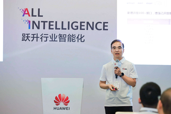 华为全联接大会2025 | CANN全面开源开放分论坛：共建共赢AI新生态