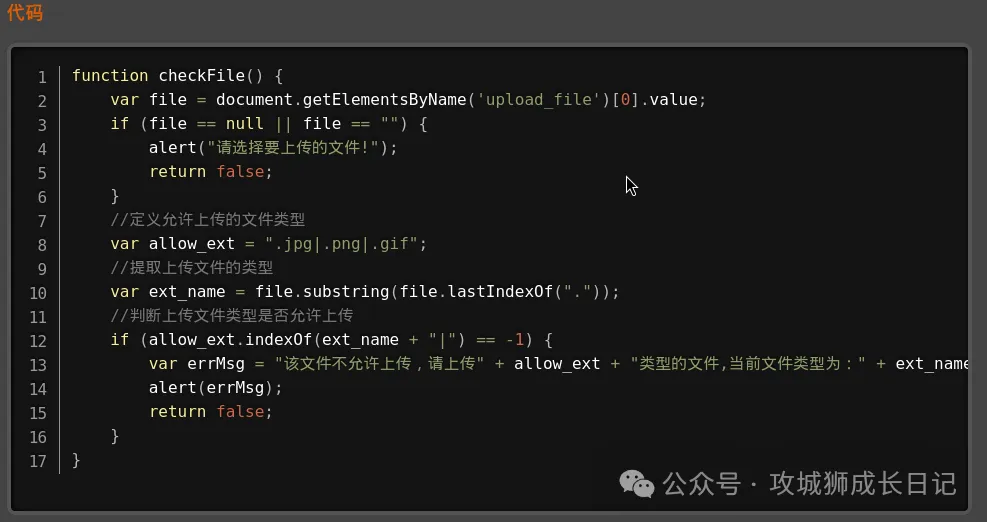 Upload-Lab第一关：轻松绕过前端验证的技巧！