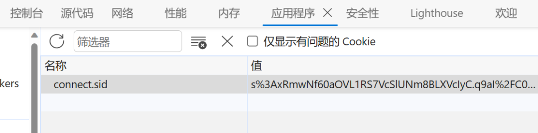 Express-Session：SessionId 机制驱动的一个 Express 会话数据存储库