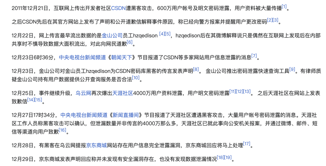 密码存明文，谁看了都摇头，你的系统中是怎么存密码的？