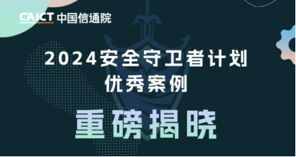 瑞数信息防护勒索攻击：一场勒索攻击与智能防护的较量