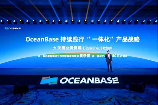 OceanBase持续践行“一体化”产品战略，发布首个一体化数据库长期支持版本