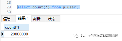 这样一优化系统整体性能立马提升