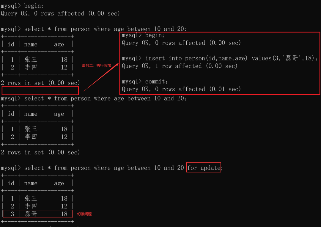 RR有幻读问题吗？MVCC能否解决幻读？