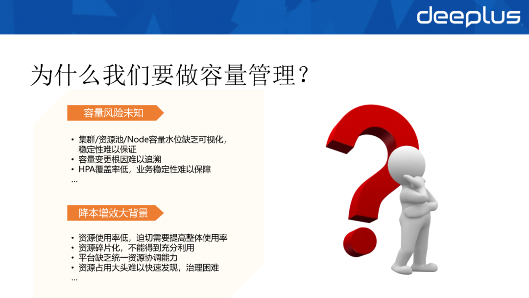 大型活动容量支撑速增10+倍，B站容量管理下的资源活化