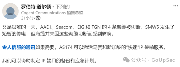 互联网“单点失败”?胡塞武装切断四条海底光缆