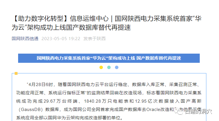 数据库国产化，有些人已经做成了，更多的人还是在胡思乱想