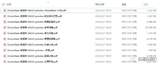 从文档上学习下OCEANBASE4