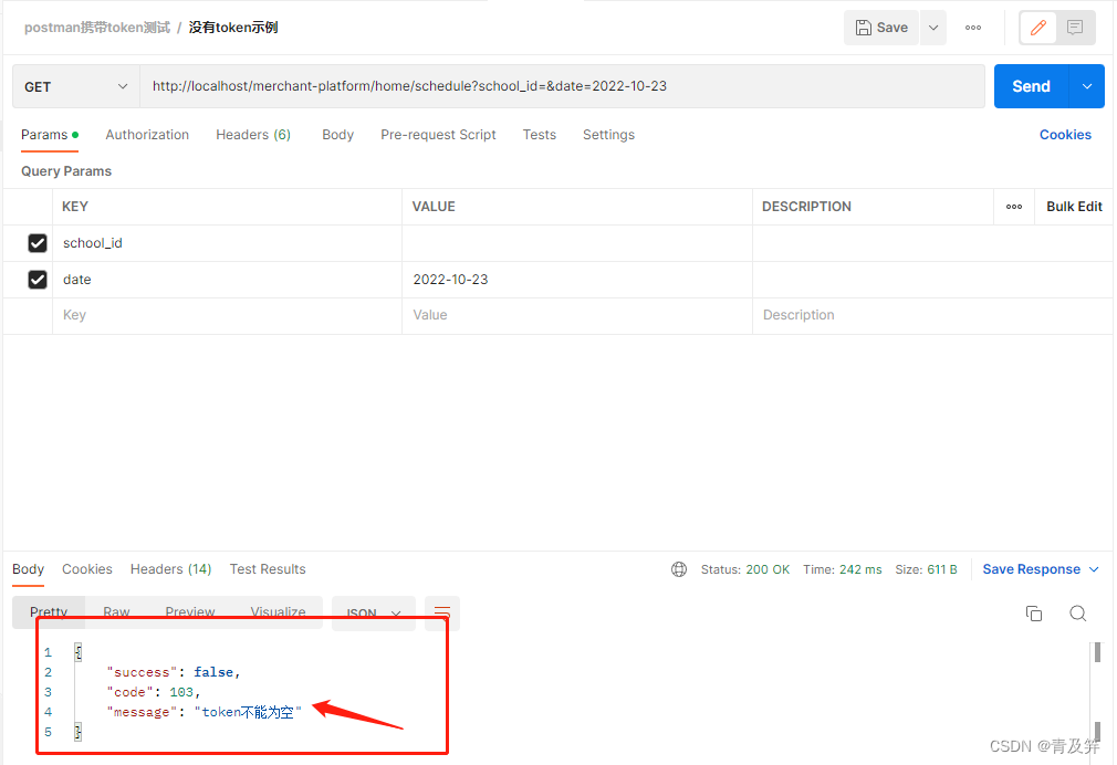 解决调用Token，Token失效问题