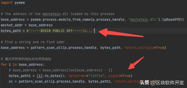 关于微信数据库的解密以及取证