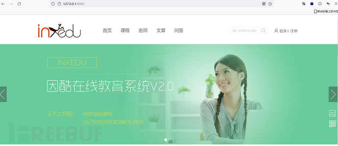 Java代码审计项目-某在线教育开源系统