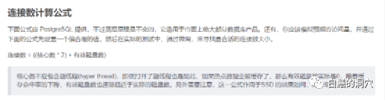 从一个数据库连接数计算公式谈起