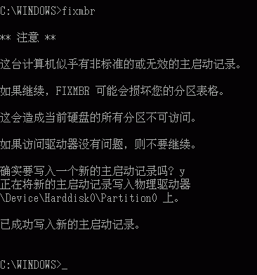 Windows XP妙用故障控制台安装双系统