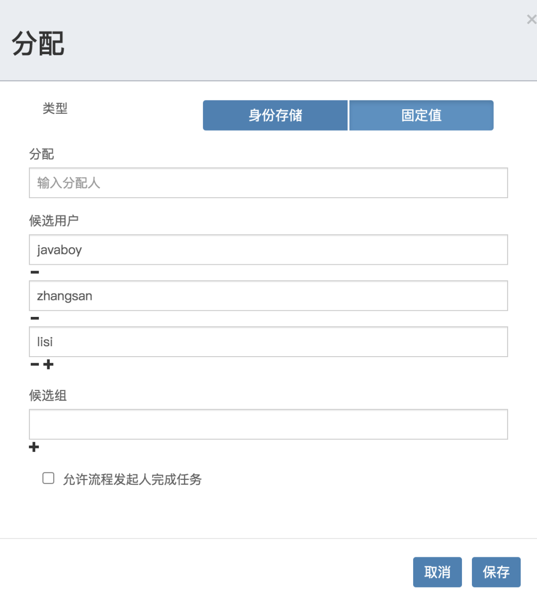 Flowable 任务如何认领，回退？