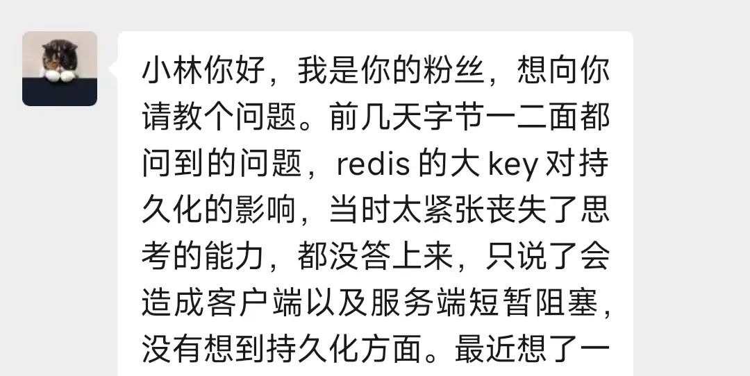 字节二面：Redis 的大 Key 对持久化有什么影响？