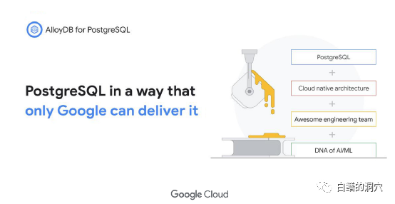 从AlloyDb的架构能学到些什么