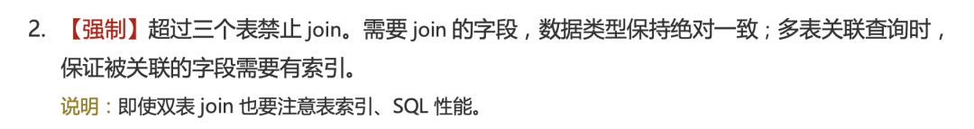 为什么阿里巴巴禁止数据库中做多表join?