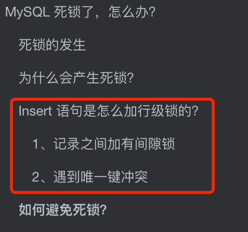 MySQL 死锁了，怎么办？