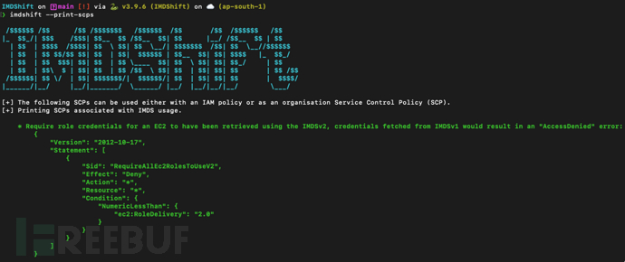如何使用IMDShift提升AWS工作负载的安全性