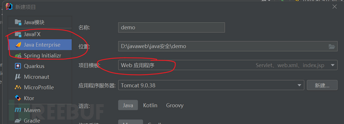 Java内存马连续剧——Filter内存马