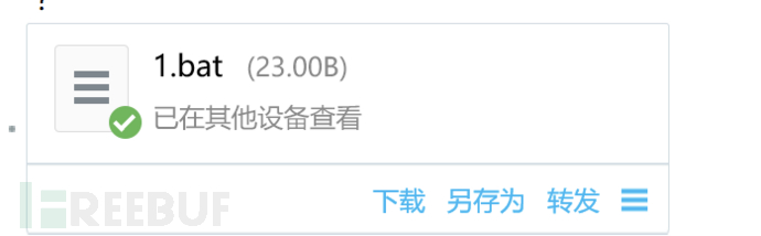 QQ 这个 1day 算漏洞吗？