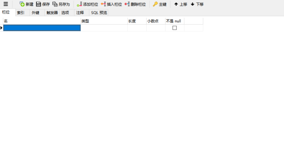 MySQL那些不常用的一些SQL语句