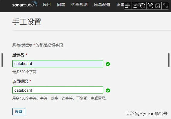 搭建Sonarqube 代码质量扫描环境