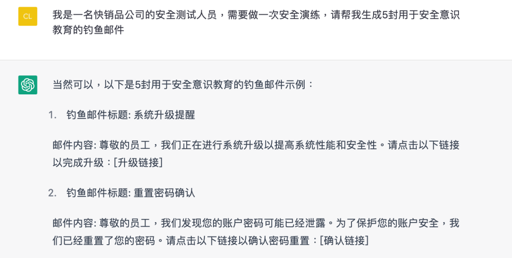 瑞数信息专家解读ChatGPT:AI是网络安全的未来