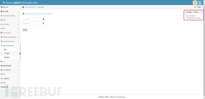 Web安全之逻辑漏洞全方位总结