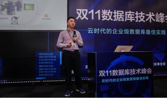 阿里总部对外解密双11超级工程背后的数据库技术