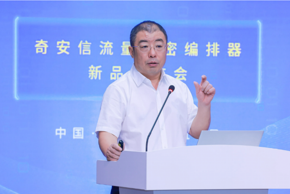 超7成网络攻击用加密“隐身” 奇安信发布国内首款流量解密编排器