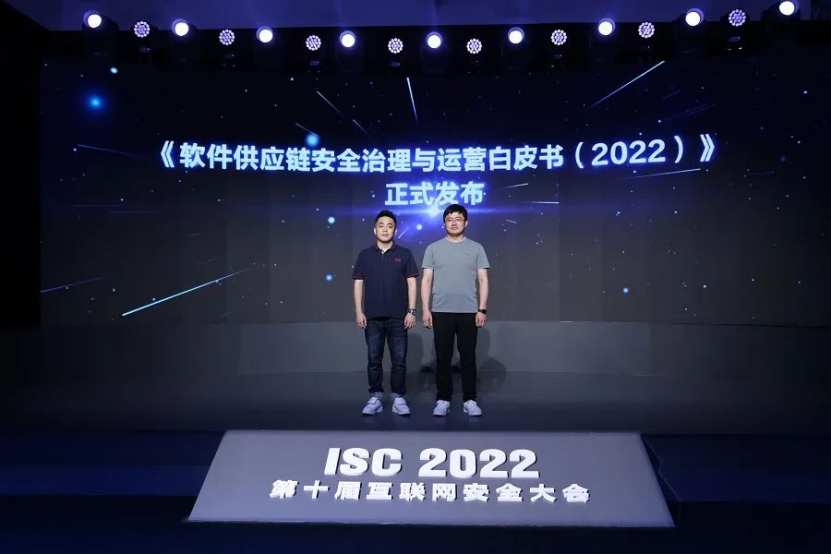 速来领取!《软件供应链安全治理与运营白皮书(2022)》正式发布
