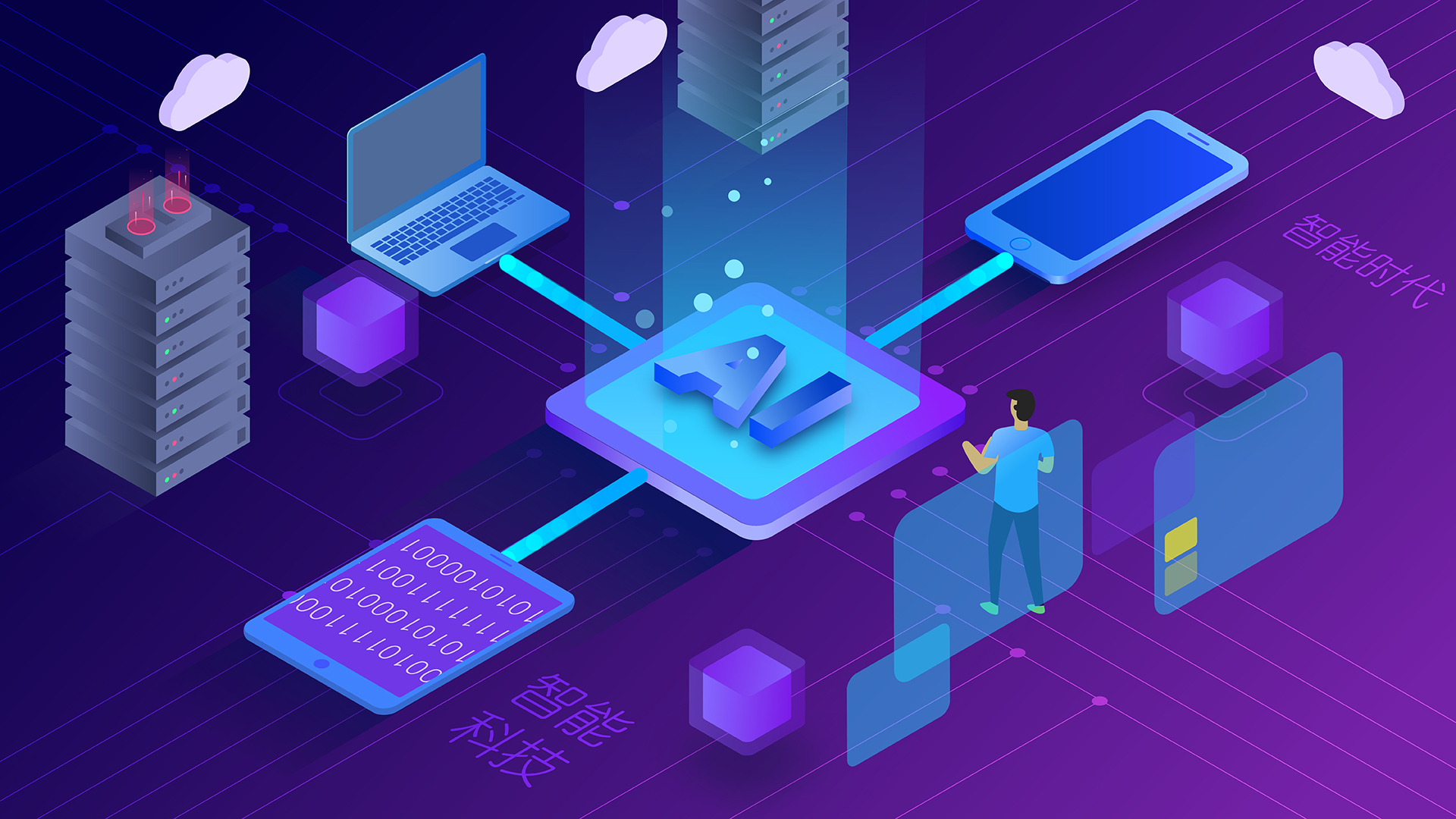 如何在网络安全中使用AI