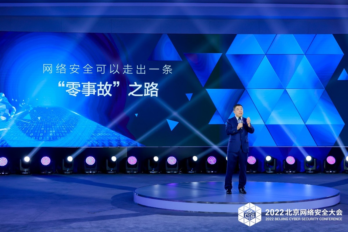 BCS齐向东：网络安全“零事故”要求联合作战、精准防护、深度运营